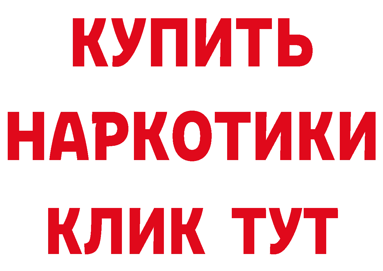 Героин VHQ ТОР сайты даркнета mega Костерёво